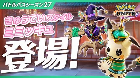 ꡼ No.012 | Pok&#00233;mon UNITE׸Υݥ֥饤׻ݥΥ饤󥹤館֥ϥ󥮥եȥɡ׸