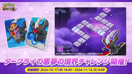 ꡼ No.018 | Pok&#00233;mon UNITE׸Υݥ֥饤׻ݥΥ饤󥹤館֥ϥ󥮥եȥɡ׸