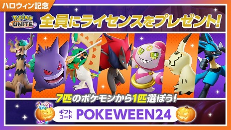 ꡼ No.019 | Pok&#00233;mon UNITE׸Υݥ֥饤׻ݥΥ饤󥹤館֥ϥ󥮥եȥɡ׸