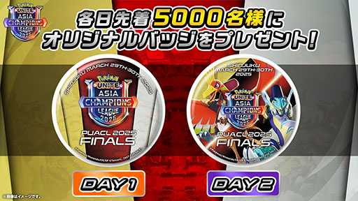 ���������꡼ No.002�Υ���ͥ������ / ��Pokémon UNITE�פΥ��������Ԥ��������񡤡�PUACL2025 FINALS�פ�3��29����30���˿��ɤǳ��ŷ���