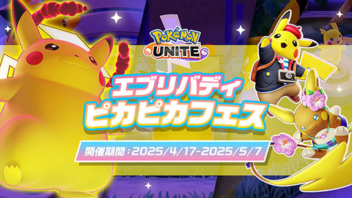 ���������꡼ No.007�Υ���ͥ������ / ��Pok���mon UNITE�ס���������饤���奦��������������Φ�����ե����פΰ�̾����ĥ����å����ݥ����ǡ�­��ߤ᤺���̾ﹶ��򷫤�Ф���