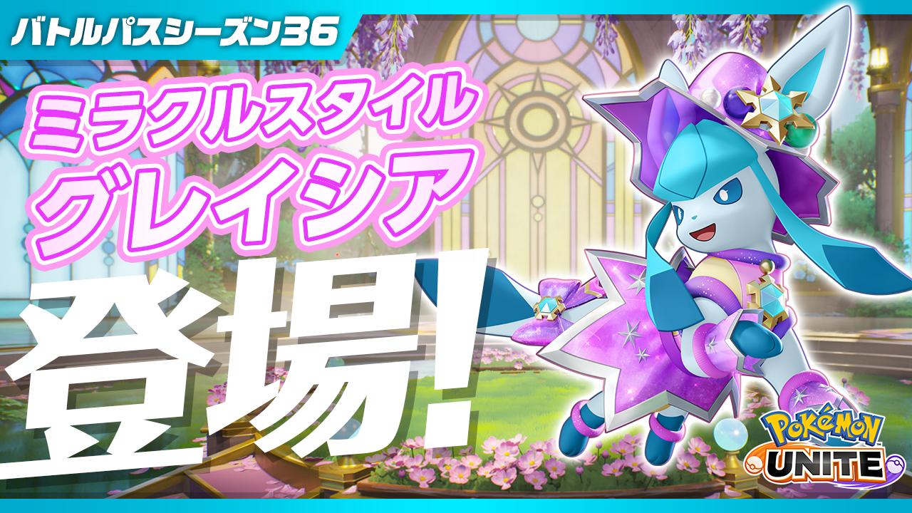 ꡼ No.005 | Pokémon UNITEץ˥ե䥰쥤οۥɲä緿åץǡȤ»ܡᥬɥȥᥬꥶɥY