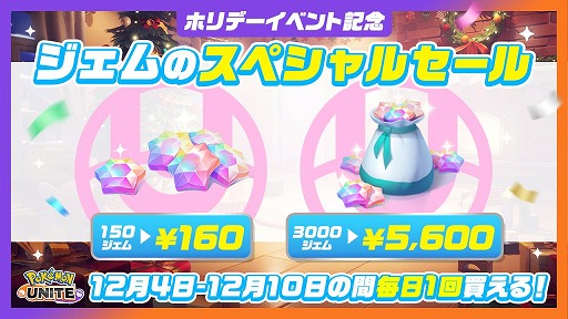 ꡼ No.008Υͥ / Pok&eacute;mon UNITEץ˥ե䥰쥤οۥɲä緿åץǡȤ»ܡᥬɥȥᥬꥶɥY