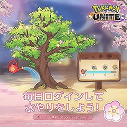 画像ギャラリー No.003のサムネイル画像 / スマホ版「Pokémon UNITE」,4月28日にバトルパスシーズン7“えおす座対戦噺”をスタート