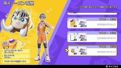 画像ギャラリー No.005のサムネイル画像 / スマホ版「Pokémon UNITE」,4月28日にバトルパスシーズン7“えおす座対戦噺”をスタート