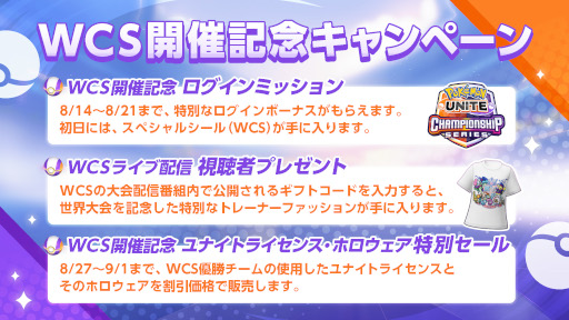 ꡼ No.008 | Pok&#233;mon UNITE׽819鳫Ťءɽ2Υ󥿥ӥ塼ưԹԻư