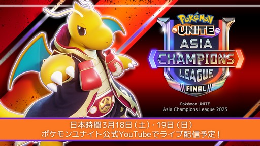 画像ギャラリー No.009のサムネイル画像 / 「Pokémon UNITE」に伝説のポケモン・ザシアン参戦。ユナイトライセンスが手に入るイベントも実施中