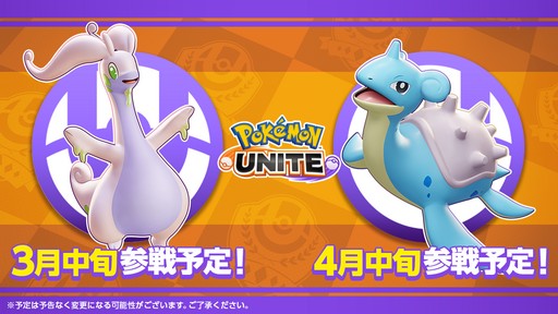 画像ギャラリー No.014のサムネイル画像 / 「Pokémon UNITE」に伝説のポケモン・ザシアン参戦。ユナイトライセンスが手に入るイベントも実施中