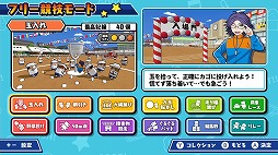 画像ギャラリー No.006のサムネイル画像 / 最大4人で対戦・協力プレイを楽しめる「ボクらの大運動会」が7月16日に発売