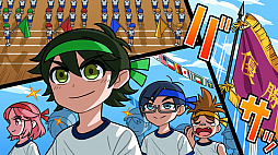 ボクらの大運動会