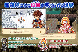 画像ギャラリー No.002のサムネイル画像 / スマホ向け新作RPG「彩色のカルテット」,7月2日にリリース決定