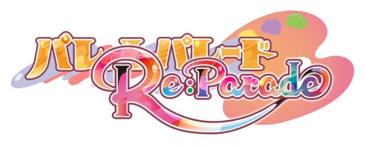 画像ギャラリー No.021のサムネイル画像 / 「乙女チック4Gamer」第262回:「パレットパレード リパレード」は,パレパレの“もしも”を描いたテキストアドベンチャー