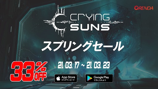 ޥ۸饤ȡCrying Sunsפ33OFF»