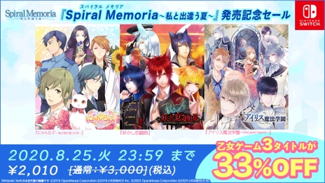 ���������꡼ No.007�Υ���ͥ������ / ��Spiral Memoria����Ƚа����ơ��פ�Nintendo Switch�Ǥ������ۿ����ϡ���꡼����ǰ�˥ǥ��ޡ��������ۿ�����Ƥ���3���ʤΥ�����򳫺�