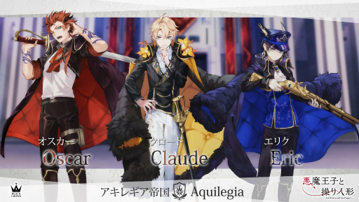 画像ギャラリー No.003のサムネイル画像 / 「悪魔王子と操り人形」開発者インタビュー。プロジェクト始動から3年,満を持してアプリ情報が解禁となった経緯とその内容を聞く