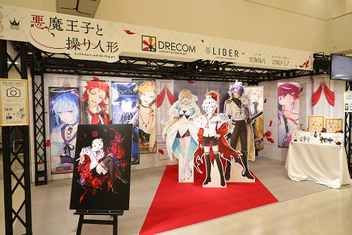 画像ギャラリー No.008のサムネイル画像 / 「悪魔王子と操り人形」,AGF2022の出展レポートを公開