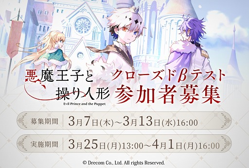 ���������꡼ No.001�Υ���ͥ������ / �������ե��󥿥���ADV�ְ��Ⲧ�Ҥ����ͷ���CBT��3��25�����»ܡ��ᥤ�󥹥ȡ��꡼�Υץ�������������3�ϤޤǤ�ץ쥤��ǽ