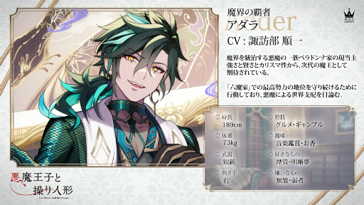 画像ギャラリー No.001のサムネイル画像 / 神に見捨てられた世界で悪魔と堕天使が手を組む――「悪魔王子と操り人形」に新たに登場した陣営“魔都ベラドンナ”を紹介