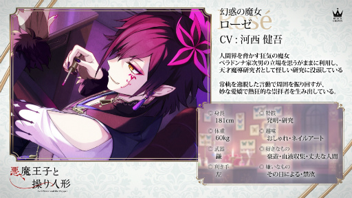 画像ギャラリー No.002のサムネイル画像 / 神に見捨てられた世界で悪魔と堕天使が手を組む――「悪魔王子と操り人形」に新たに登場した陣営“魔都ベラドンナ”を紹介