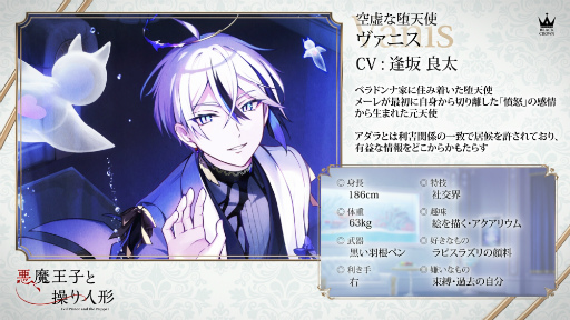 画像ギャラリー No.003のサムネイル画像 / 神に見捨てられた世界で悪魔と堕天使が手を組む――「悪魔王子と操り人形」に新たに登場した陣営“魔都ベラドンナ”を紹介