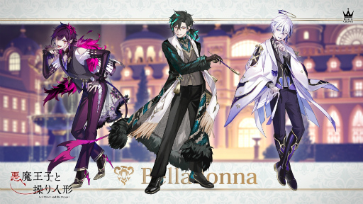 画像ギャラリー No.004のサムネイル画像 / 神に見捨てられた世界で悪魔と堕天使が手を組む――「悪魔王子と操り人形」に新たに登場した陣営“魔都ベラドンナ”を紹介