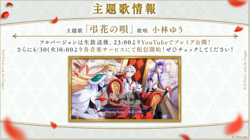 画像ギャラリー No.002のサムネイル画像 / 悲しくも儚いダークファンタジー「悪魔王子と操り人形」の事前登録受付がスタート。3人の城に囚われた“あなた”の物語