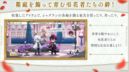 画像ギャラリー No.012のサムネイル画像 / 悲しくも儚いダークファンタジー「悪魔王子と操り人形」の事前登録受付がスタート。3人の城に囚われた“あなた”の物語