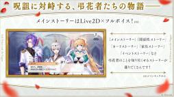 画像ギャラリー No.013のサムネイル画像 / 悲しくも儚いダークファンタジー「悪魔王子と操り人形」の事前登録受付がスタート。3人の城に囚われた“あなた”の物語