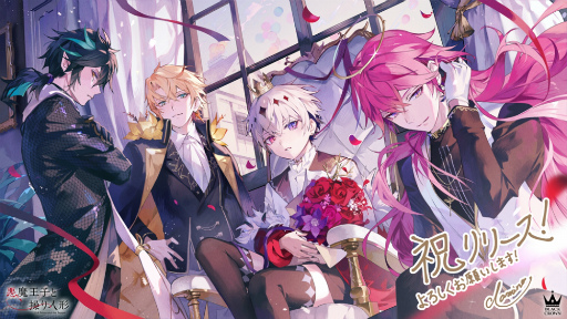 画像ギャラリー No.001のサムネイル画像 / ダークファンタジーADV「悪魔王子と操り人形」,本日リリース。花江夏樹さんによる“あくあや”ゲーム実況生配信を6月5日に実施