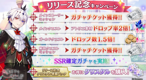 画像ギャラリー No.008のサムネイル画像 / ダークファンタジーADV「悪魔王子と操り人形」,本日リリース。花江夏樹さんによる“あくあや”ゲーム実況生配信を6月5日に実施