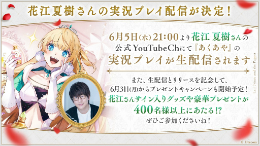 画像ギャラリー No.009のサムネイル画像 / ダークファンタジーADV「悪魔王子と操り人形」,本日リリース。花江夏樹さんによる“あくあや”ゲーム実況生配信を6月5日に実施