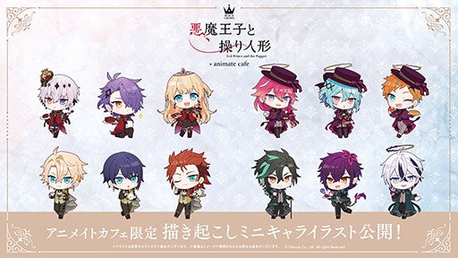 画像ギャラリー No.009のサムネイル画像 / 「悪魔王子と操り人形」AGF2024出展情報を公開。アニメイトカフェ,マリオンクレープとのコラボも明らかに
