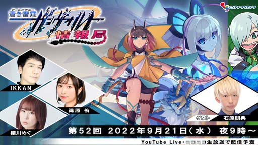 ���������꡼ No.001�Υ���ͥ������ / ������� ���������� ���ġס�9��21��21:00����ȥ��������Ⱦ���� ��52��ɤ��ۿ�