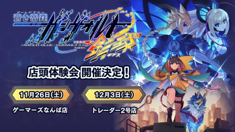 ���������꡼ No.005�Υ���ͥ������ / ������� ���������� ���ġפ�DLC��4�ơ�EX���ޡ�����ѥ륹�����š��˥����ѥå��������ۿ������ե��Υܡ�����CD��12��28���˥�꡼��