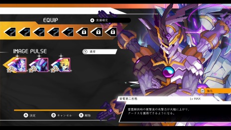 蒼き雷霆 ガンヴォルト 鎖環 のdlc第4弾 Exイマージュパルス 紫電 ニケーパック 本日配信 モルフォのボーカルcdを12月28日にリリース 蒼き雷霆 ガンヴォルト 鎖環 のdlc第4弾 Exイマージュパルス 紫電 ニケーパック 本日配信 モルフォのボーカルcdを12月28日にリリース