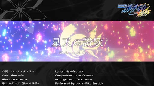 画像ギャラリー No.001のサムネイル画像 / 「蒼き雷霆 ガンヴォルト 鎖環」,ATEMS編挿入歌「星天の讃歌」MVが公開中