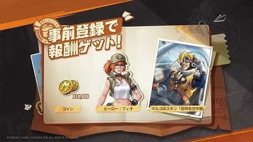 画像ギャラリー No.005のサムネイル画像 / 「Metal Slug: Awakening」は7月18日にスマホ/PC向けにリリース。対人戦や協力プレイ,ローグライクモードまで楽しめる
