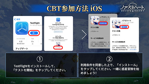 画像ギャラリー No.002のサムネイル画像 / 「ノアズハート」のスマホ向けクローズドβテストが5月18日11:00にスタート。アプリの事前ダウンロードも発表に