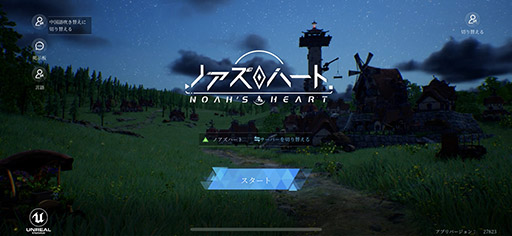 画像ギャラリー No.001のサムネイル画像 / オープンワールドRPG「ノアズハート」,2024年5月20日15:00をもってサービスを終了
