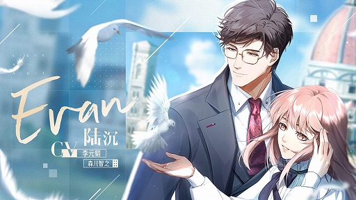中国の女性向け恋愛ゲーム「光と夜の恋」に,日本のクリエイター陣や
