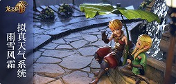 画像ギャラリー No.006のサムネイル画像 / ドラゴンネストがMMORPGに。Tencent Gamesが「龙之谷2(ドラゴンネスト2)」を中国市場向けに発表