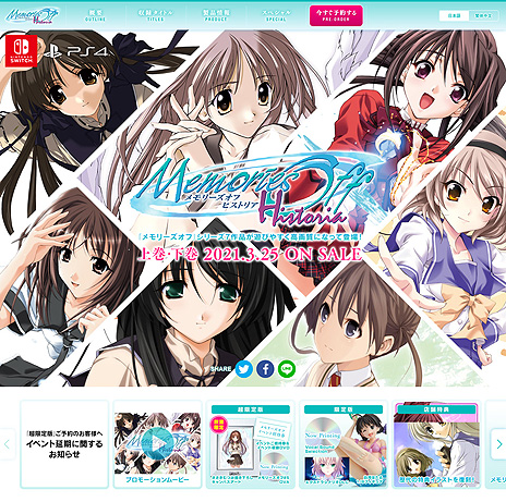 恋愛ADV「メモリーズオフ ヒストリア」,“メモオフ”シリーズ作品を