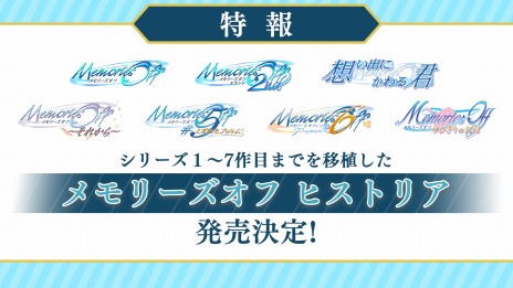 ꡼ No.003 | ꡼7ʤϿ֥꡼ ҥȥꥢפȯ䤬ꡣ¹᤬꤬봰SINce Memoriesפ