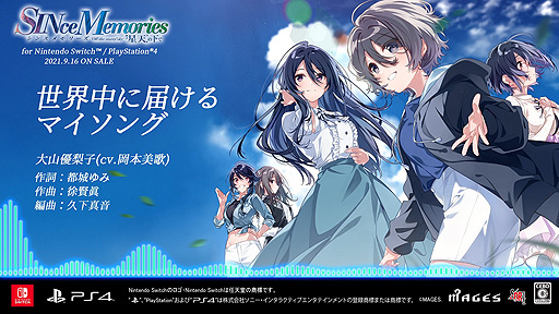 画像ギャラリー No.001のサムネイル画像 / 「シンスメモリーズ 星天の下で」,ヒロイン・大山優梨子(CV:岡本美歌)が歌うキャラソンの試聴ムービーが公開