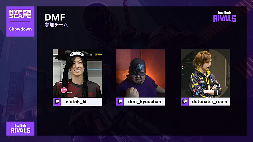 ꡼ No.005 | ֥ϥѡסס饤󥤥٥ȡTwitch Rivals: Hyper Scape APAC Showdownɤ2020ǯ827ۿ