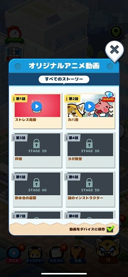 画像ギャラリー No.009のサムネイル画像 / サンリオのキャラを題材にしたマッチ3パズル「アグレッシブ烈子」を紹介する「(ほぼ)日刊スマホゲーム通信」第2393回