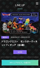 ꡼ No.006Υͥ / AR ViewerѤ饤󤯤AR륹פӥPV1Ƥϡ֥ɥ饯פΥ󥹥ͥåȥե奢