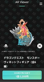 ꡼ No.007Υͥ / AR ViewerѤ饤󤯤AR륹פӥPV1Ƥϡ֥ɥ饯פΥ󥹥ͥåȥե奢
