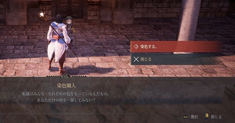 画像ギャラリー No.006のサムネイル画像 / MMORPG「BLESS UNLEASHED」,装備品のカラーコーデを自由に変更できる“染色”のコンテンツガイド動画が公開