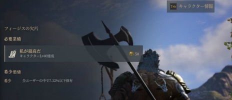 ���������꡼ No.005�Υ���ͥ������ / MMORPG��BLESS UNLEASHED�ס� ��������Ǥθ��Ӥ˱�������Ϳ�����Ⱦι�ɤξ��󤬸�������FINAL TEST�ɤλ��üԤˤ����̤ʾι��